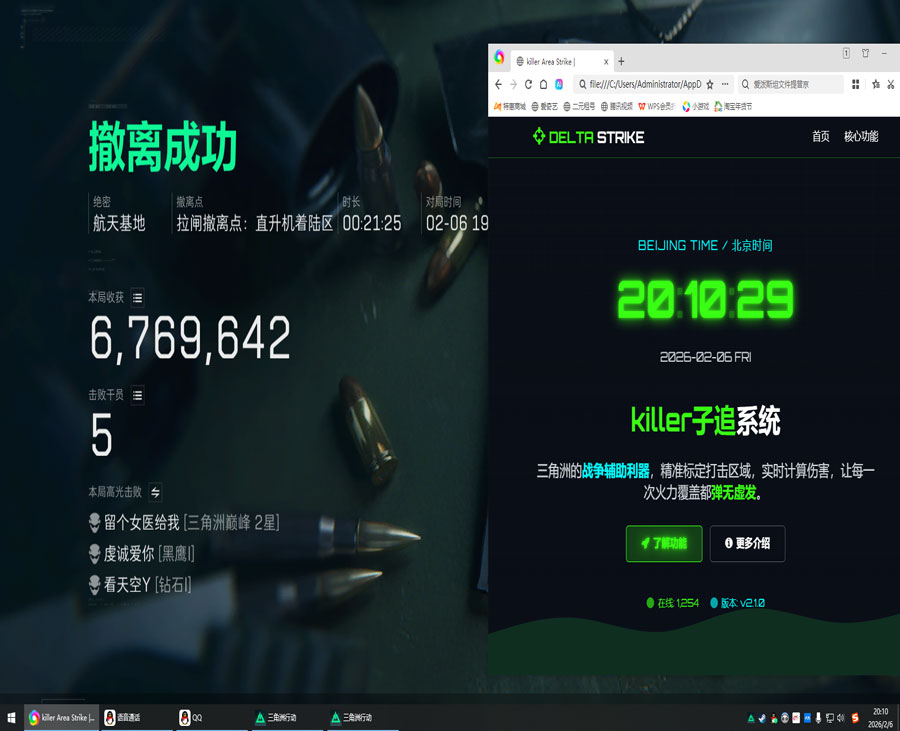 骇爪伴侣v4.1.2